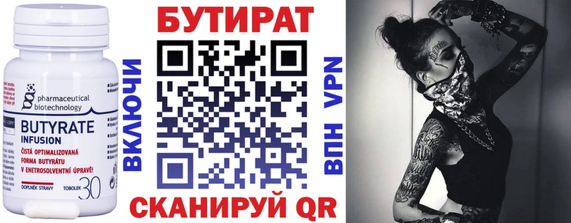 Бутират буратино Ливны