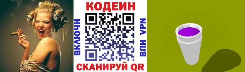 гидра вход  купить наркотик  Ливны  Codein напиток Lean (лин) 
